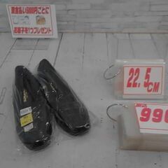 フォーマル靴　22.5㎝　A4059