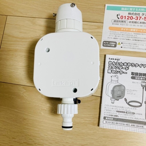 タカギ(Takagi) かんたん水やりタイマースタンダード タイマー予約 自動水やり GTA111