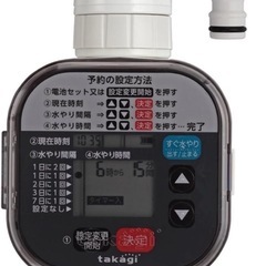 タカギ(Takagi) かんたん水やりタイマースタンダード タイ...