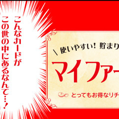 ファーストキッチンハンバーガー３万円分My First Card ウェンディーズアプリで利用の画像