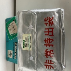 台風や災害があっても安心❗️　非常持出袋　ナップザック式　C型　1袋　ファイアマンマークの画像