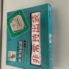 台風や災害があっても安心❗️　非常持出袋　ナップザック式　C型　...