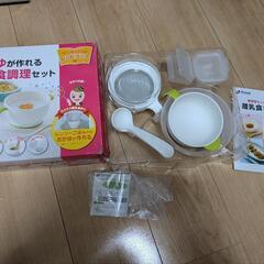 おかゆが作れる離乳食調理セットの画像