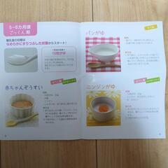 おかゆが作れる離乳食調理セットの画像