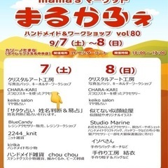 9月7日（土）『占い』を行います❗️場所→ダイレックス玉名中央店...