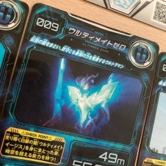 ウルトラマンエックス　カードセットの画像