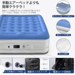 【美品：ほぼ未使用】エアーベッド(枕つき)電動ポンプ内蔵 ダブルの画像
