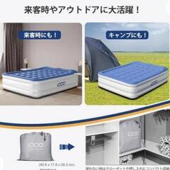 【美品：ほぼ未使用】エアーベッド(枕つき)電動ポンプ内蔵 ダブルの画像