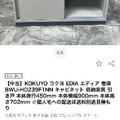 オフィス　タンス　棚　の画像