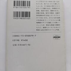 スパイのためのハンドブックの画像