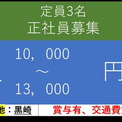 【月給22万円～】定員3名 倉庫内作業スタッフ フォークリフトオ...