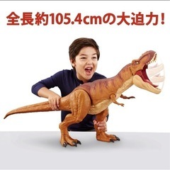 マテル　ティラノサウルス