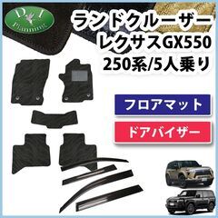 【新品未使用】ランクル250 ランドクルーザー 250 TRJ2...