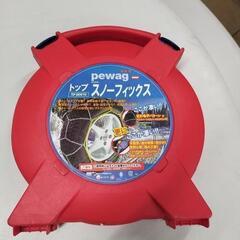pewag タイヤチェーン