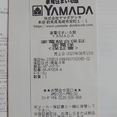 移動式エアコン (冷風機) SKJ-KY20Aの画像