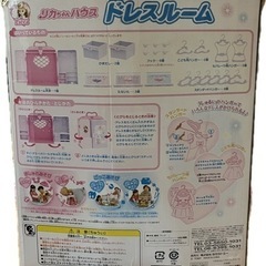 リカちゃんハウス ドレスルームの画像