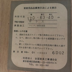 ガラステーブルの画像