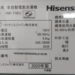 取置き★2020年製ハイセンス4.5kg全自動洗濯機b★の画像