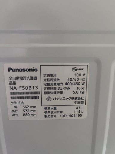洗濯機と冷蔵庫