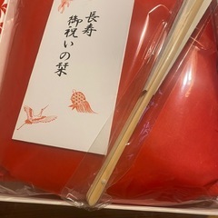 【美品】最終値下げ⭐︎還暦祝い ちゃんちゃんこの画像