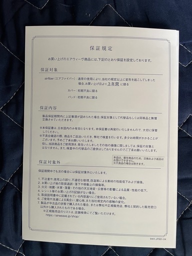 エアウィーヴ　スマートZ01 シングル