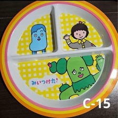 お子様プレート★ベビー食器★サボさん★コッシー★みいつけた