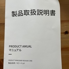 ベビーベッド　HZDMJの画像