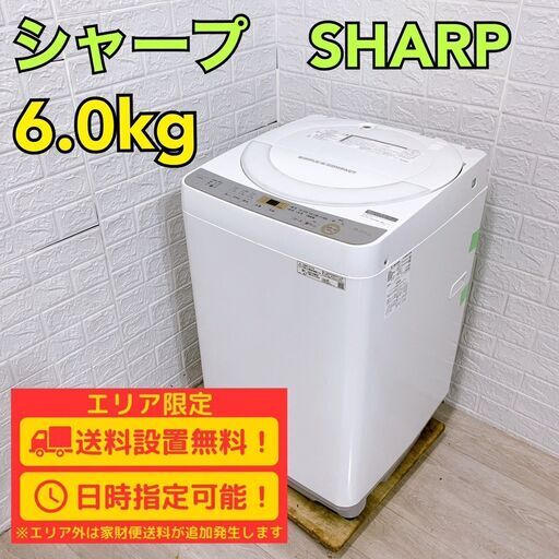 【B223】 シャープ 洗濯機 一人暮らし 6kg 小型 2019年製