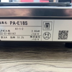 美品　LPガス用　一口コンロの画像