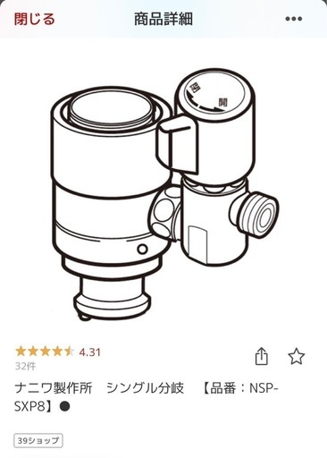 SXP8  AU・ADセット　食洗機　Panasonic 分岐水栓\n