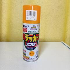ラッカースプレー　オレンジ