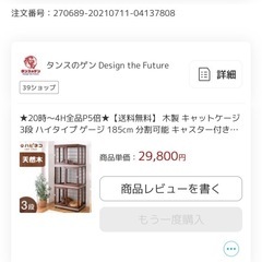 猫ゲージ　３段の画像