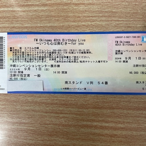 FM沖縄　40th Birthday Live  2024年　9月　1日（日）