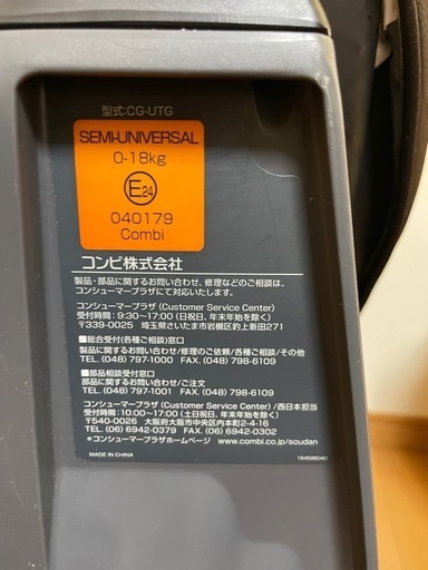 (お譲り先決定)コンビ combi チャイルドシート  クルムーヴスマート