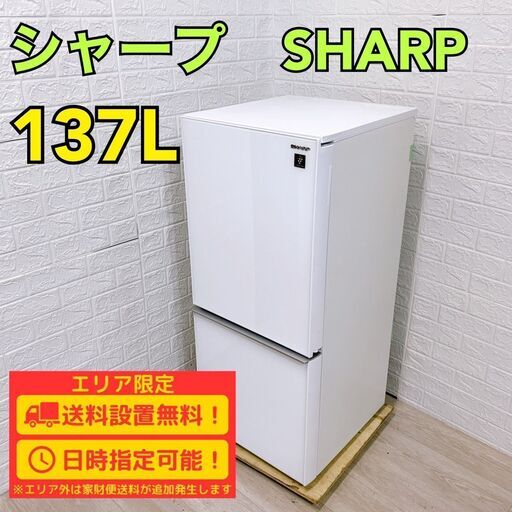 【A254】 シャープ 冷蔵庫 一人暮らし 2ドア 小型 2020年製