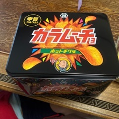 カラムーチョ