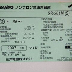 【差し上げます】三洋電機 ３ドア ノンフロン冷凍冷蔵庫 SR-261M(S) 2007年製■A-3126の画像