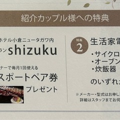 結婚式特典の画像