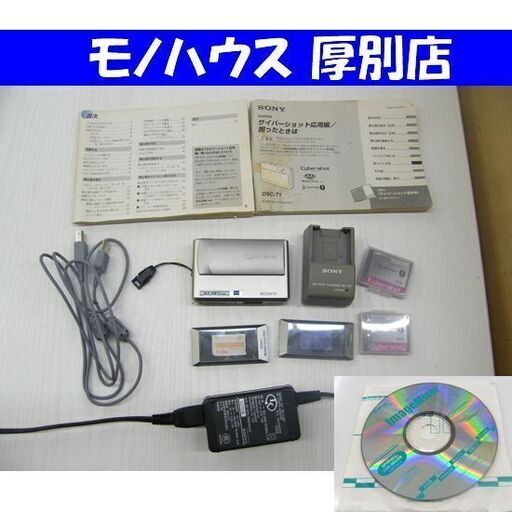 SONY デジタルスチルカメラ DSC-T1 ソニー デジカメ 510万画素 サイバーショット 付属数点有り 札幌市 厚別区