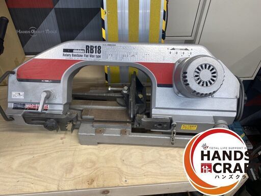 【引き取り限定】新ダイワ RB18 バンドソー 54kg