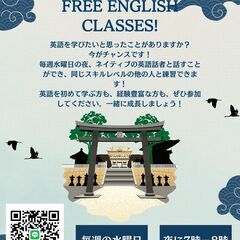 一緒に英語を学びませんか？　無料英会話をやっていますよ！ - その他