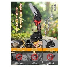 新品未開封品です❣️ バッテリー2個付き‼️2024新登場】チェーンソー 充電式 電動ノコギリ VIPSTAR 電動チェーンソー 小型 ハンディチェーンソー コードレス ポータブル【チェーン2本 6インチ】バッテリ一2個 マキタ36v電池互換 強力ブラシレスモーター 軽量 ミニ 電動のこぎり 片手で使う 充電式チェーンソー 防風ゴーグルと手袋が付属 木工切断/枝切り/庭木の剪定/竹を切る/園芸用品 日本語取扱説明書❣️の画像