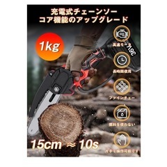 新品未開封品です❣️ バッテリー2個付き‼️2024新登場】チェーンソー 充電式 電動ノコギリ VIPSTAR 電動チェーンソー 小型 ハンディチェーンソー コードレス ポータブル【チェーン2本 6インチ】バッテリ一2個 マキタ36v電池互換 強力ブラシレスモーター 軽量 ミニ 電動のこぎり 片手で使う 充電式チェーンソー 防風ゴーグルと手袋が付属 木工切断/枝切り/庭木の剪定/竹を切る/園芸用品 日本語取扱説明書❣️の画像