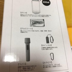 災害準備品防災グッズ　新品の画像