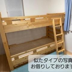【お話中】二段ベッド