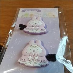 すみっコぐらし　ヘアクリップ