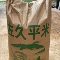 お米
