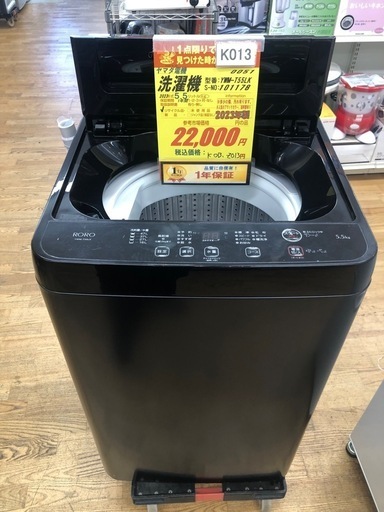 K013★2023年製ヤマダ電機製5.5㌔洗濯機★1年間保証付き★近隣配送・設置可