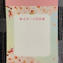 日東精工 合格祈願 ネジ お守り 2点 セットの画像
