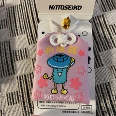 日東精工 合格祈願 ネジ お守り 2点 セットの画像